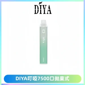 DIYA叮啞7500口拋棄式大容量一次性電子煙3%