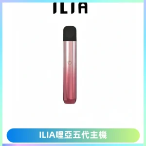 ILIA Ultra五代電子煙霧化煙桿 通用4 5代relx6代煙彈