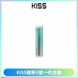 KISS鎧斯5號一代主機 KIS5霧化煙桿|適配一代煙彈#熱銷推薦#