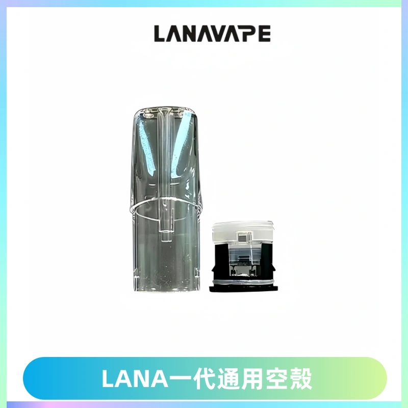 LANA空煙彈底部上下分離註油式EMANI一代通用空殼