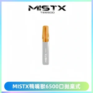 米斯克鴨嘴獸6500 Puffs抛棄式一次性抛棄式電子煙