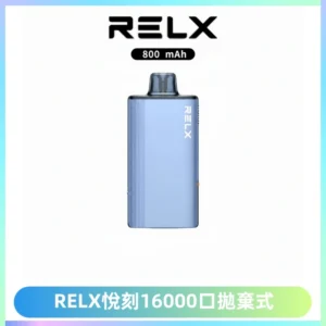 RELX悅刻X-BOX16000口拋棄式電子煙超高口數