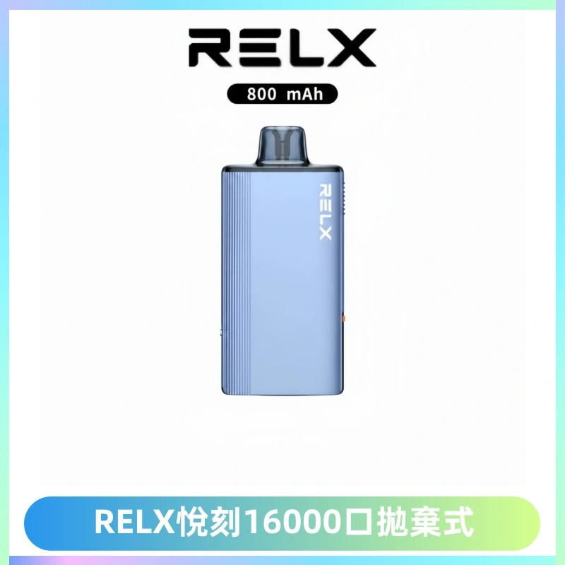 RELX悅刻X-BOX16000口拋棄式電子煙超高口數