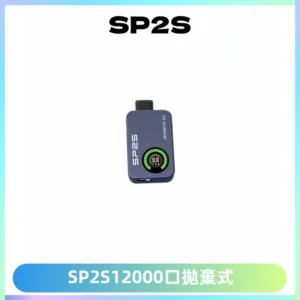 SP2S Apollo12000口一次性拋棄式電子煙 發光顯示頻