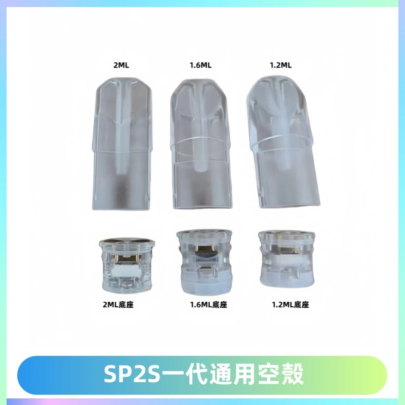 SP2S空煙彈底部上下分離註油式一代通用空殼
