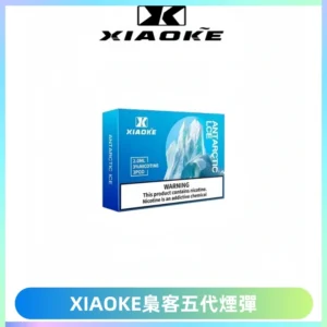 XIAOKE梟客五代煙彈 可替換式電子煙適配ILIA五代Relx六代