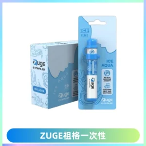 ZUGE祖格一次性拋棄式電子煙 無尼古丁草本霧化鼻通器
